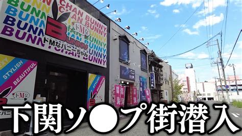 川崎 フロホーション 体験談|川崎ソ プランド全69店舗を徹底解説【堀之内・南町】